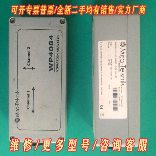 米塔WP408423c1255一个议价维修