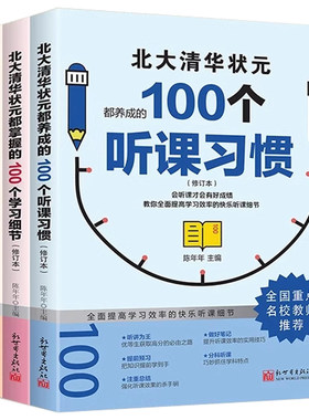 名校学霸都在用的学习方法漫画