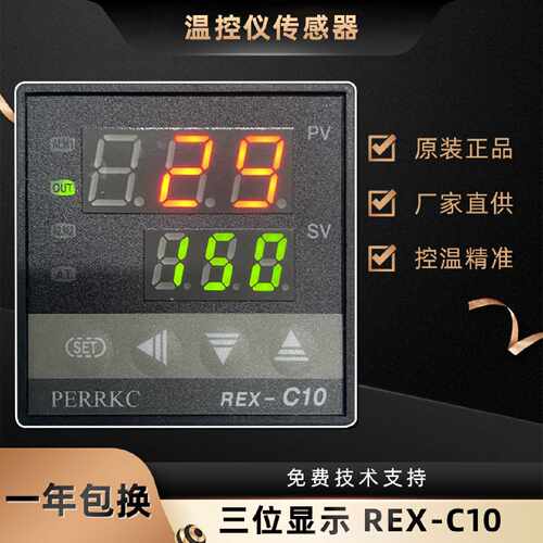 一  REX-C10三位显示REX-C10FK02-M*EN高品质温控器REX-C10FK02-M