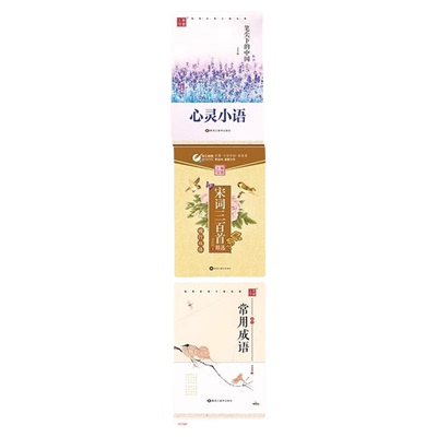 楷书字帖成年大学生漂亮高中