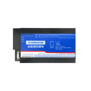 DAM1616D 16路继电器控制板控制器 开关量采集器RS485modbus协议
