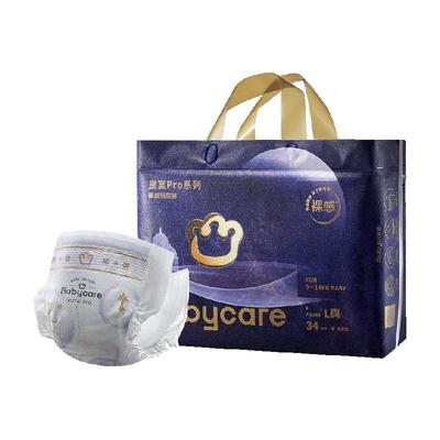 品牌直供-babycare皇室pro纸尿裤