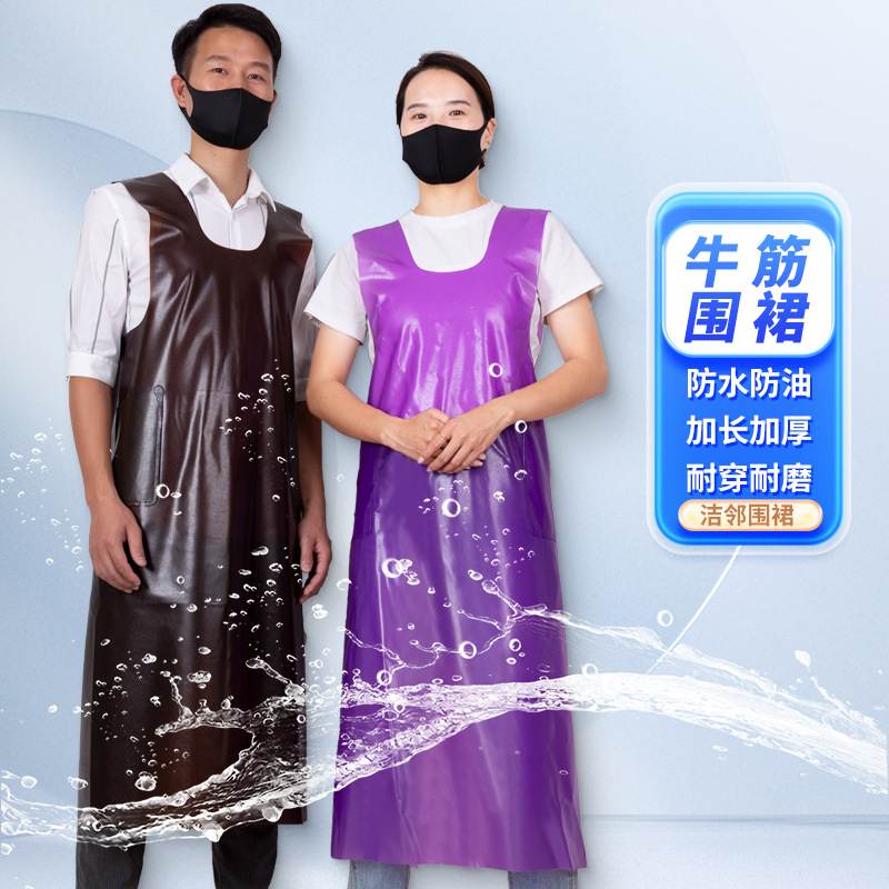 背心式PVC牛筋防水防油皮围裙家用后厨加厚水产专用工作反穿罩衣