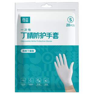 恒品丁腈手套家务洗碗厨房耐用食品级专用一次性乳胶橡胶加厚耐用
