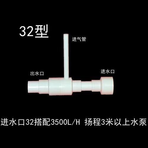 出水口文氏增氧炮养殖池鱼塘氧气泵文氏管增氧射流器增氧泡加氧器