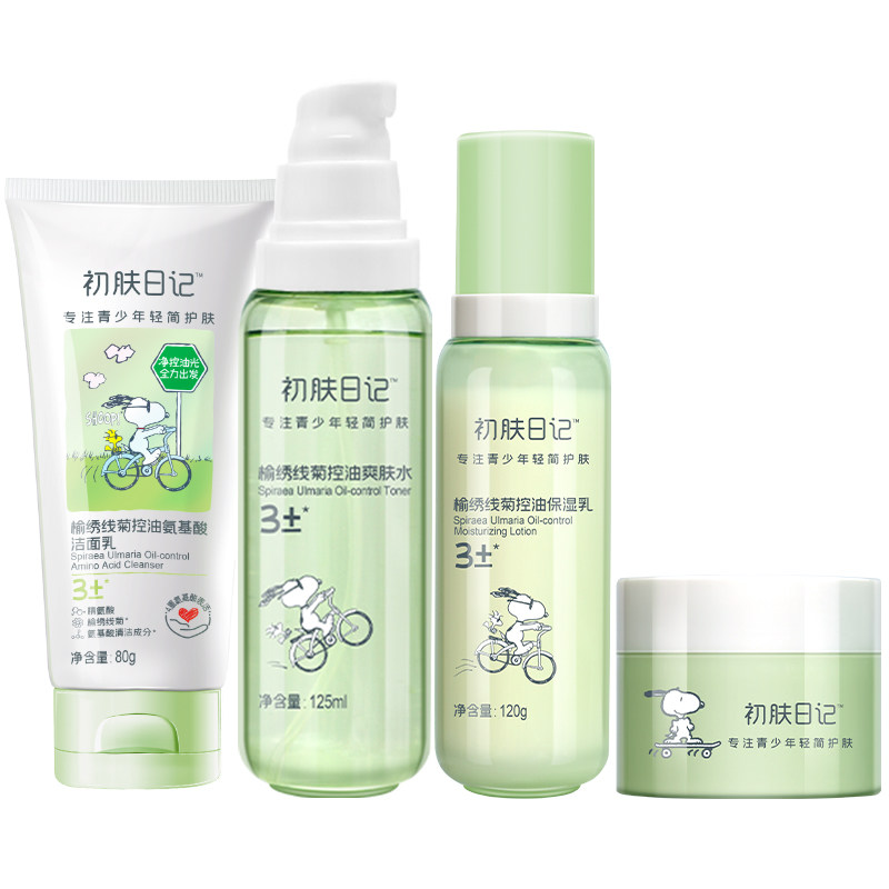 史努比控油保湿护肤品套装温和型
