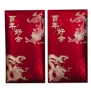 万里挑一红包结婚专用高档创意喜字万元红包袋婚礼随份子利是封