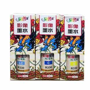 批发另色鬼影像RC专用墨水墨水于R330R270供适用T501390连100ml