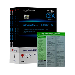 2026年Kaplan官方正版CFA一级notes英文教材LEVEL 1 Schweser  notes公式表+题库+模拟题+词汇手册+英文视频+计算器赠知识卡音频