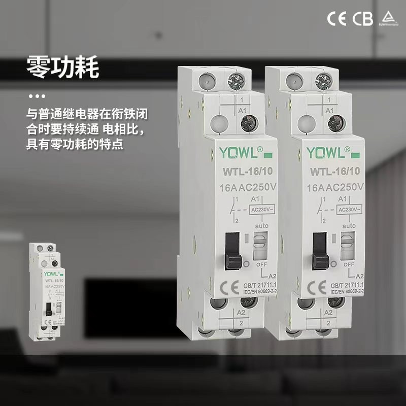 厂家万联脉冲继电器DC24V模块AC220V开关直流控制16A交流