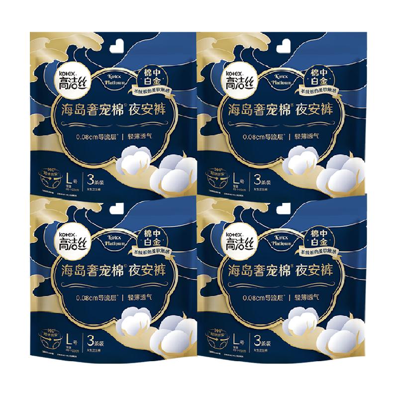 高洁丝海岛夜安裤L号3条*4包安睡裤卫生巾【官方正品】