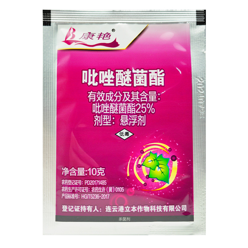 立本25%吡唑醚菌酯霜霉病杀菌剂