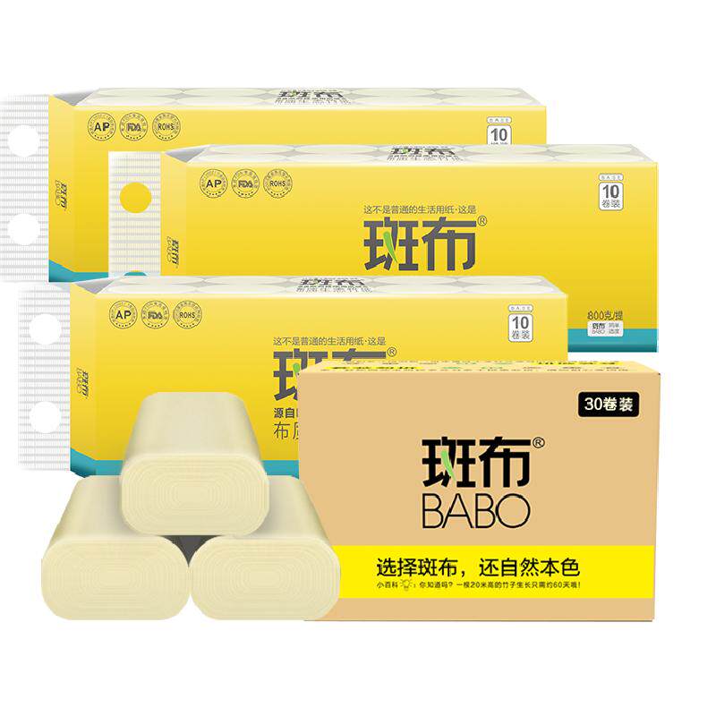 斑布卷纸80g×60卷纸巾家用家庭实惠原色竹纤维纸巾
