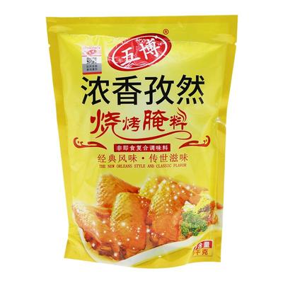 五博1kg鸡翅烧烤烤肉腌料调味料