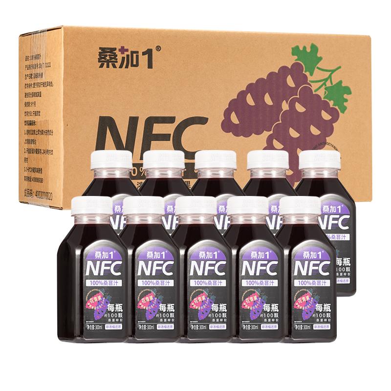 桑加1NFC100%桑葚果汁纯果蔬汁不加水整箱饮料批特价农科夏季冰饮