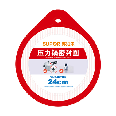 密封圈压力锅原装苏泊尔