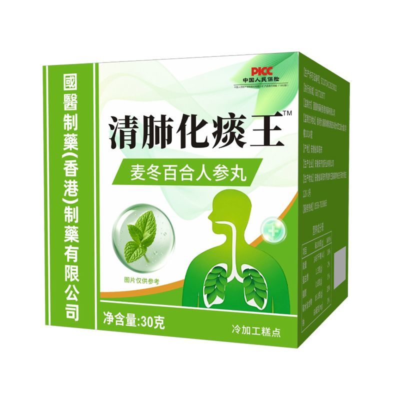 清肺化痰王养肺润肺祛痰喉咙痰多橘红罗汉果排肺烟毒胖大海养生丸