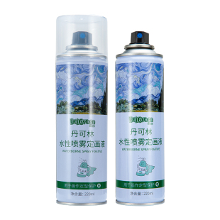 丹可林油画棒定画液喷雾水性尼泊尔手工本蜡笔素描固化液油画水彩彩铅丙烯美术专用哑光水粉定型剂色粉固色剂