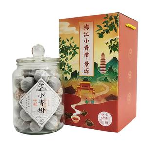 新会小青柑陈皮普洱茶熟茶特级正宗生晒梅江柑普茶小青桔茶叶500g