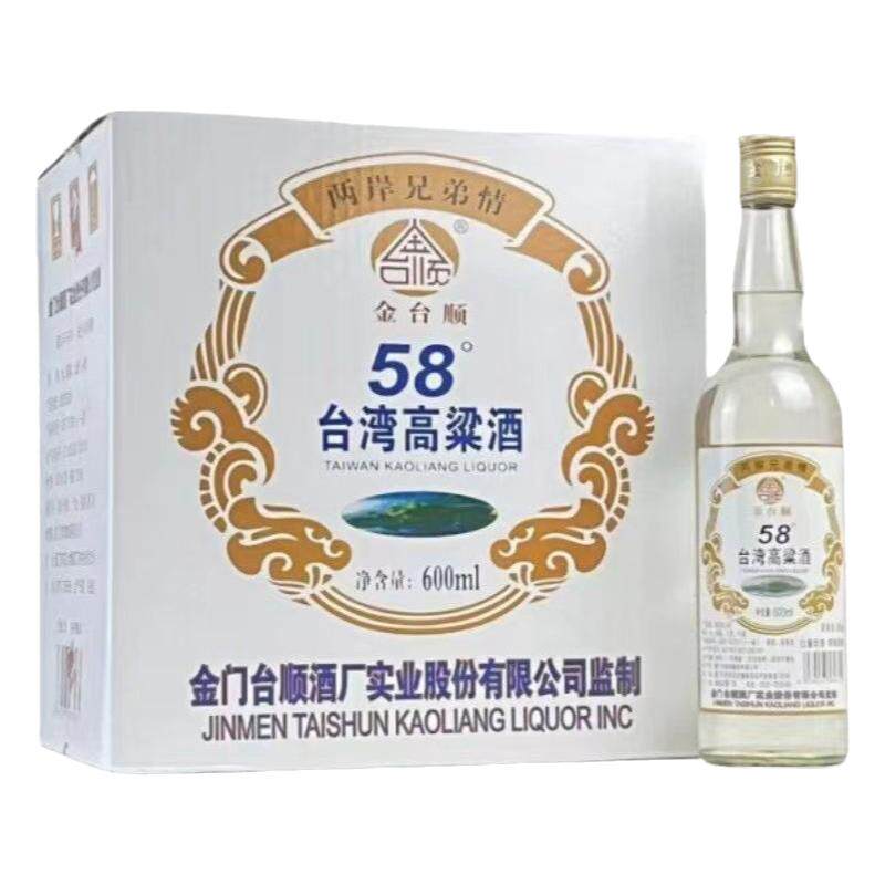 粮食酿造高粱酒12瓶浓香型58度