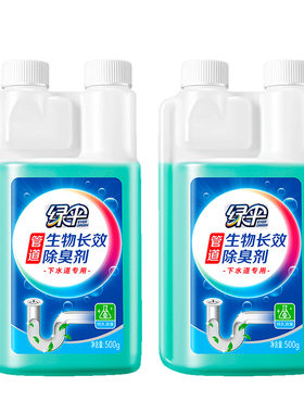 绿伞厨房下水道除臭剂500g*2瓶