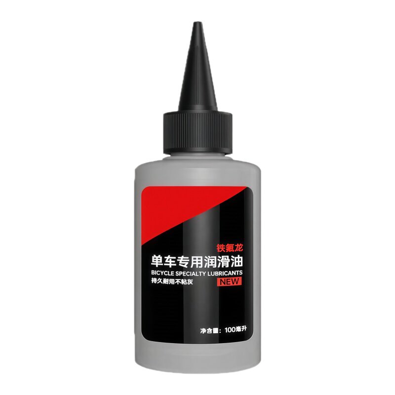 自行车链条润滑保养油100ML瓶装