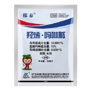四友稼泰羟烯·吗啉胍10.0001%番茄辣椒烟草病毒病农药杀菌剂30ml