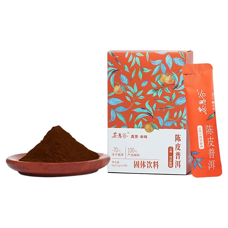 茶息谷陈皮普洱速溶茶冻干茶粉
