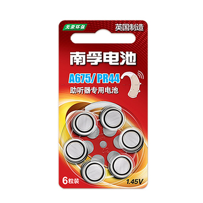 南孚A13A10A312助听器电池