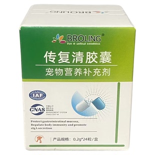 布洛灵宠物猫咪传复清口服胶囊成幼猫传腹专用营养支持配喵四康