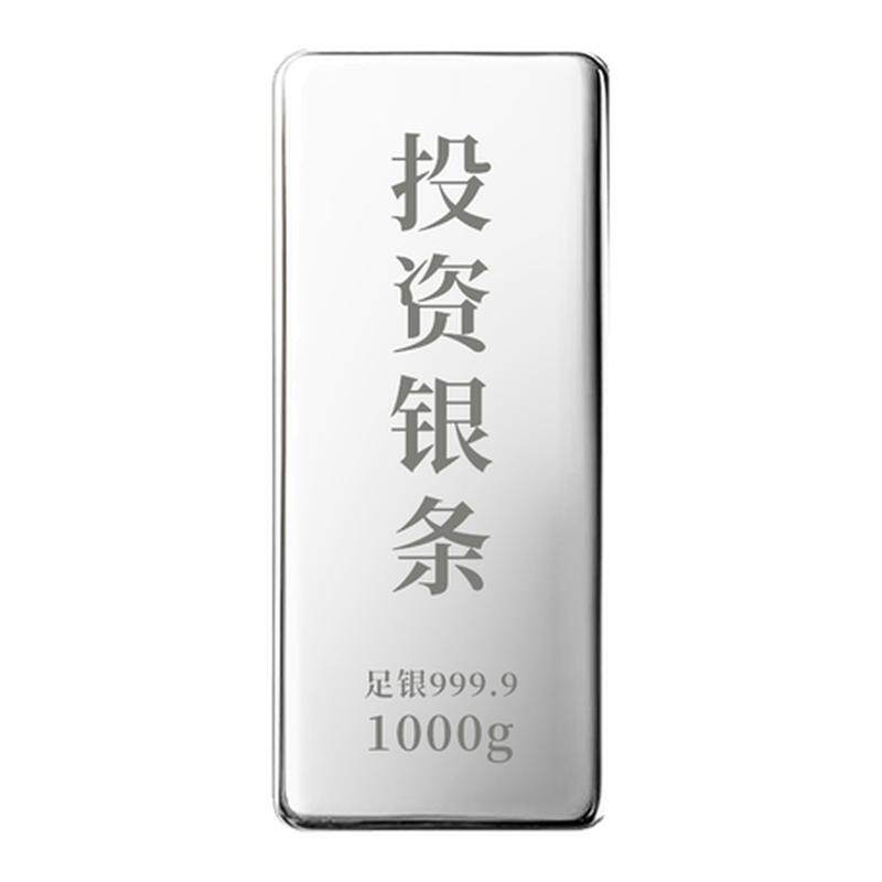 官方正品投资银条S9999足银