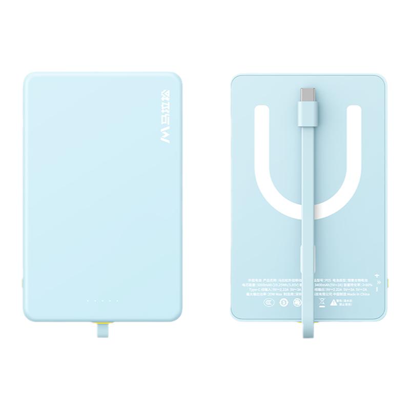 【充电宝3C认证可上飞机】马拉松磁吸充电宝自带线外接电池大容量便携轻薄快充20W适用苹果有线外接背夹电池