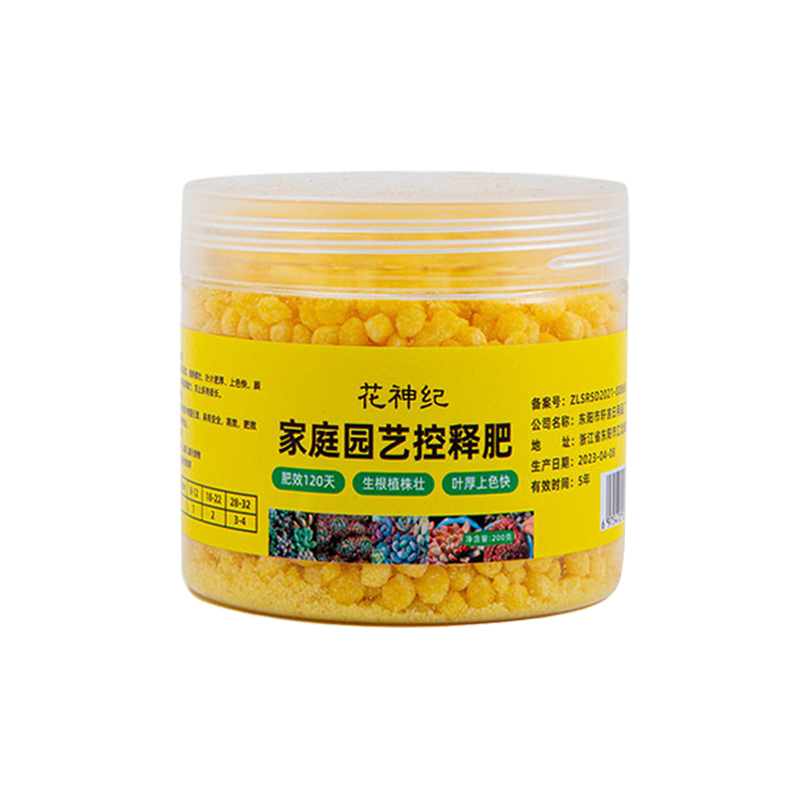 多肉专用肥料缓释营养颗粒家用养花卉绿植氮磷钾长效复合控释肥