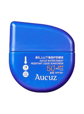 Aucuz奥札上山下海防晒霜面部清爽高倍户外防水防汗全身通勤SPF50