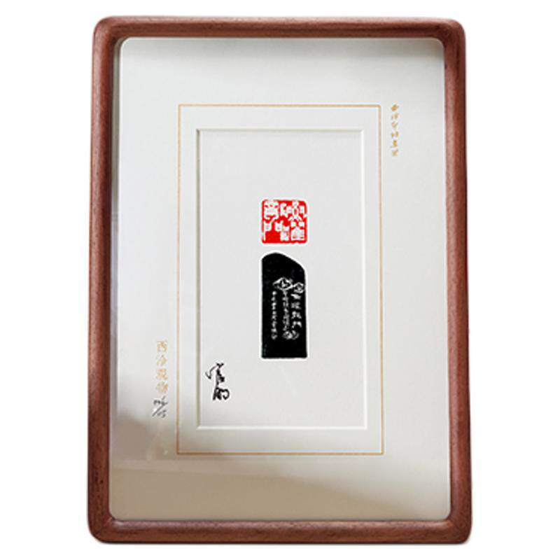 西泠印社《鱼跃龙门》社员名家官明限量签名原石拓印屏画送礼