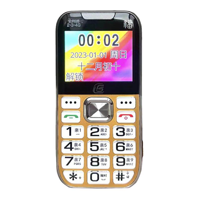 巨盛老人手机移动4G全网超长待机大屏大声大字大按键直板老年机
