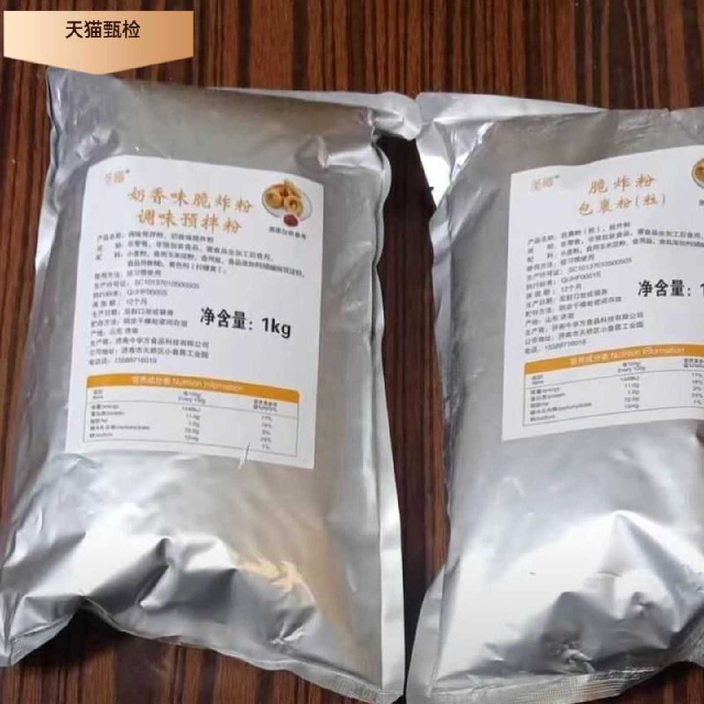 爆款圣曦脆炸粉炸鱼小酥肉裹粉炸酥肉炸鸡柳炸蘑菇炸薯条炸地瓜