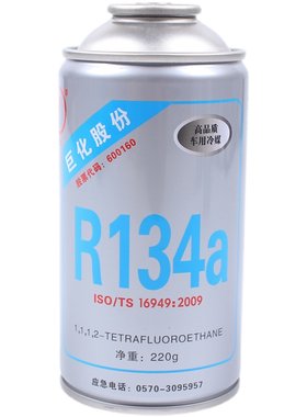 科慕巨化R134a制冷剂汽车冷媒