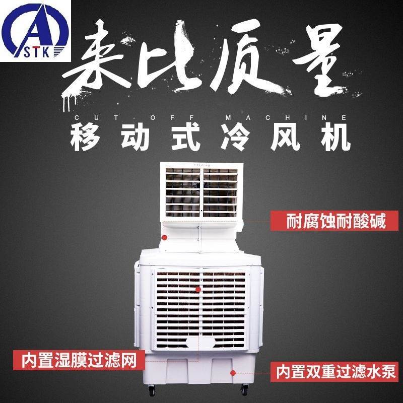 泉港厂家直销通风降温设备 蒸发式冷风机  通风管道支持上门安装
