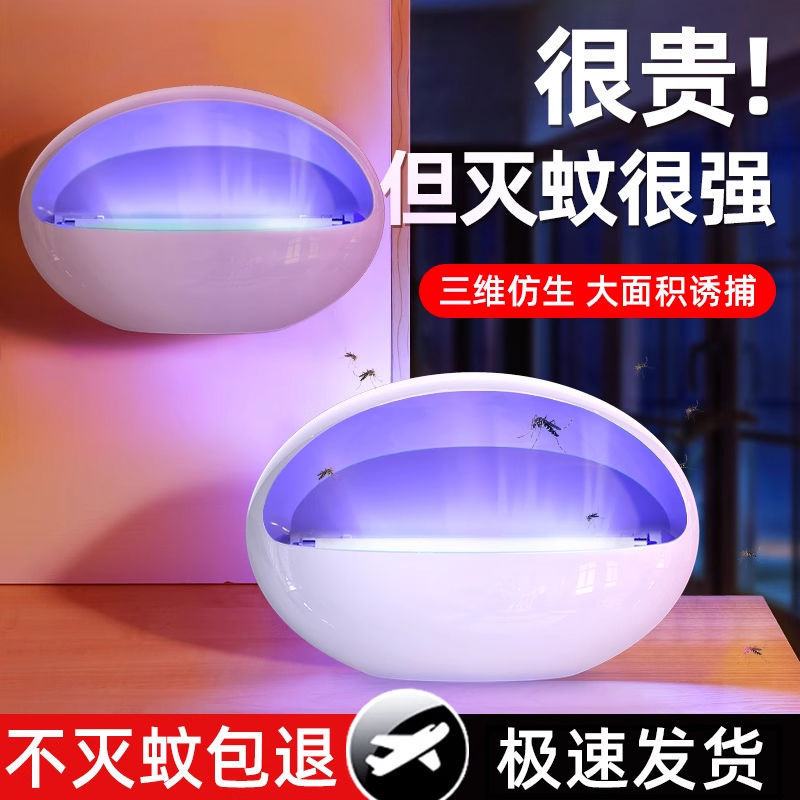 家用灭蚊灯粘捕式灭蝇灯餐厅饭店用商铺苍蝇商用诱蚊驱蚊神器电蚊