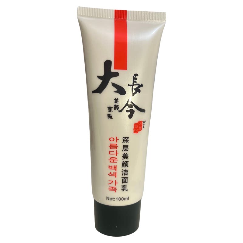 30到70岁来用大长今家族套装正品