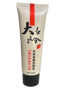 30到70岁来用大长今家族套装正品