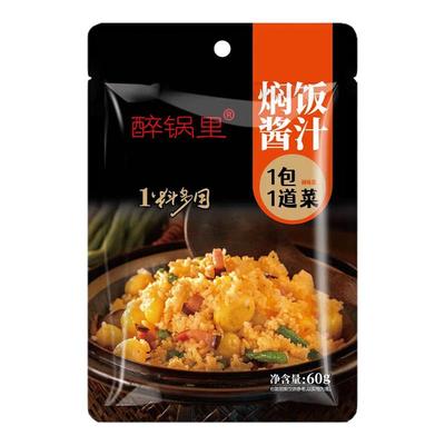 焖饭酱汁懒人电饭锅煲仔饭酱料