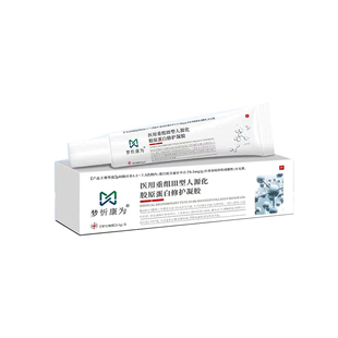 医用重组III型人源胶原蛋白修复凝胶三型医用人表皮无菌生长凝胶