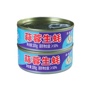 麻辣蒜蓉生蚝罐装无香精无防腐剂鲜香下饭海鲜解馋拌面贝类零食肉