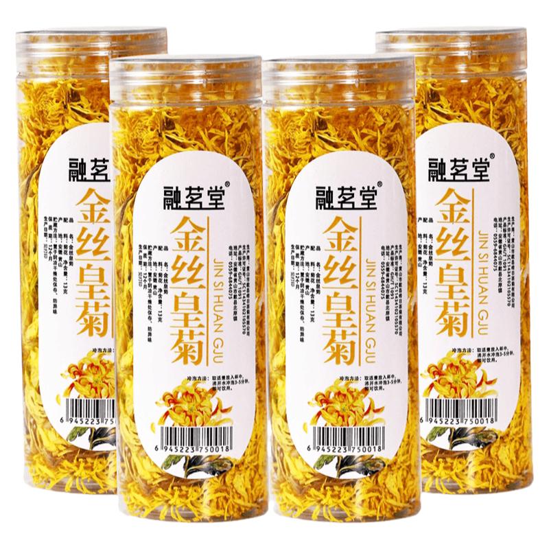 融茗堂金丝皇菊菊花茶
