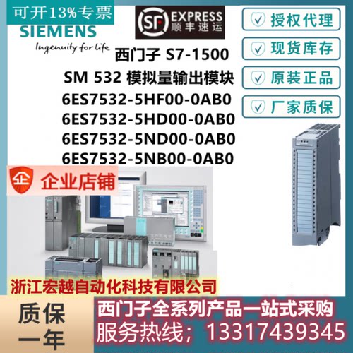 议价西门子SM532模拟量输出模块6ES7532-5ND00/HF/HD/NB-0AB0 S7-