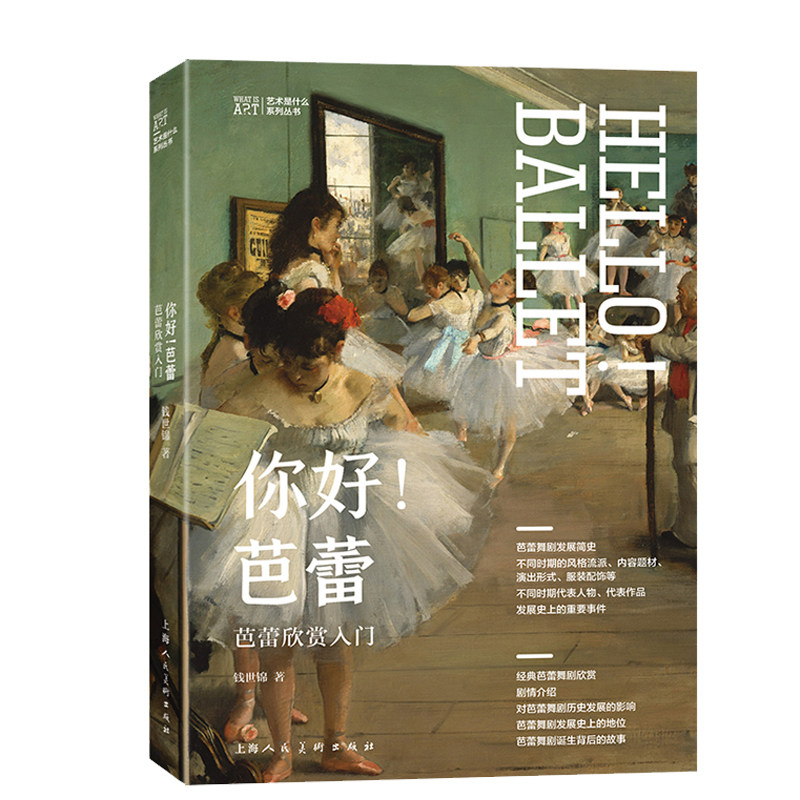 艺术的故事贡布里希著新华书店