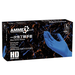 爱马斯一次性丁腈手套加厚耐用乳胶家务用餐饮洗碗防护橡胶实验室
