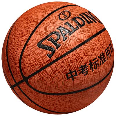 斯伯丁中考专用标准六号七号篮球